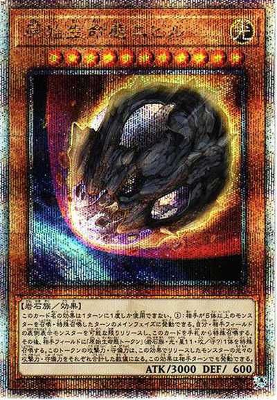 遊戯王OCG】2024年版必須級の汎用カード20選！大会採用カードも解説