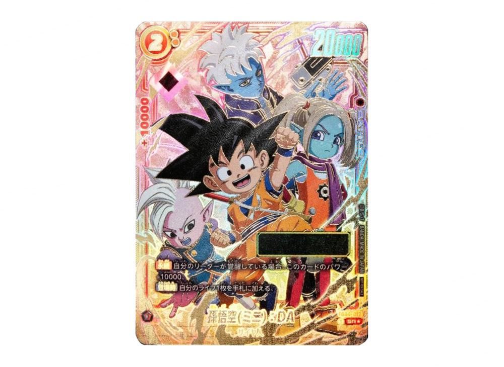 フュージョンワールド アルティメットバトル 孫悟空2枚 フュージョン