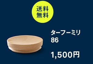 Birds by Toikka | ミニシエッポ脚付アップルグリーン×アメジスト