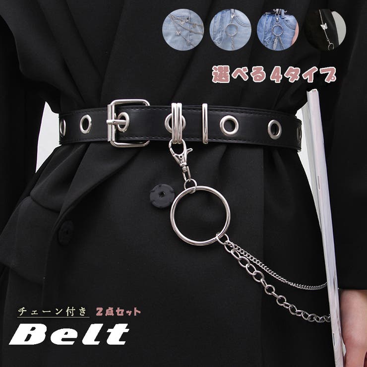 ベルト レディース チェーン付き[品番：II000008550]｜Miniministore