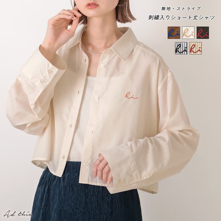 無地・ストライプ 刺繍入りショート丈シャツ[品番：ADEW0004175]｜ad