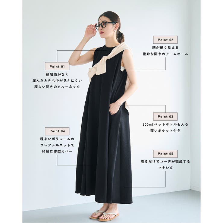 新色追加！】エンボス加工マキシ丈ノースリーブワンピース[品番