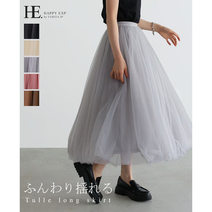 軽やかなチュールの魅力。チュールロングスカート スカート フレア