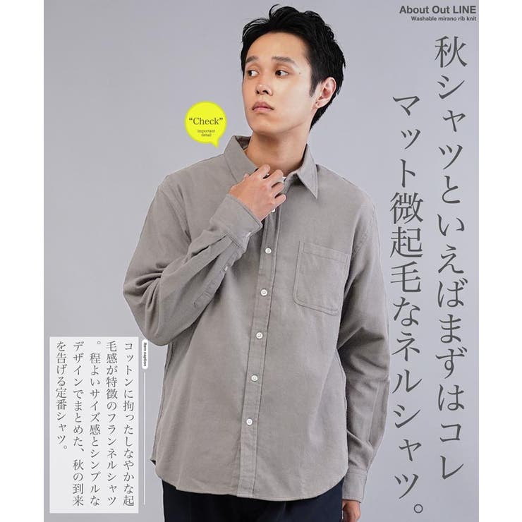 ネルシャツ メンズ 無地[品番：JG000014372]｜JIGGYS SHOP（ジギーズ