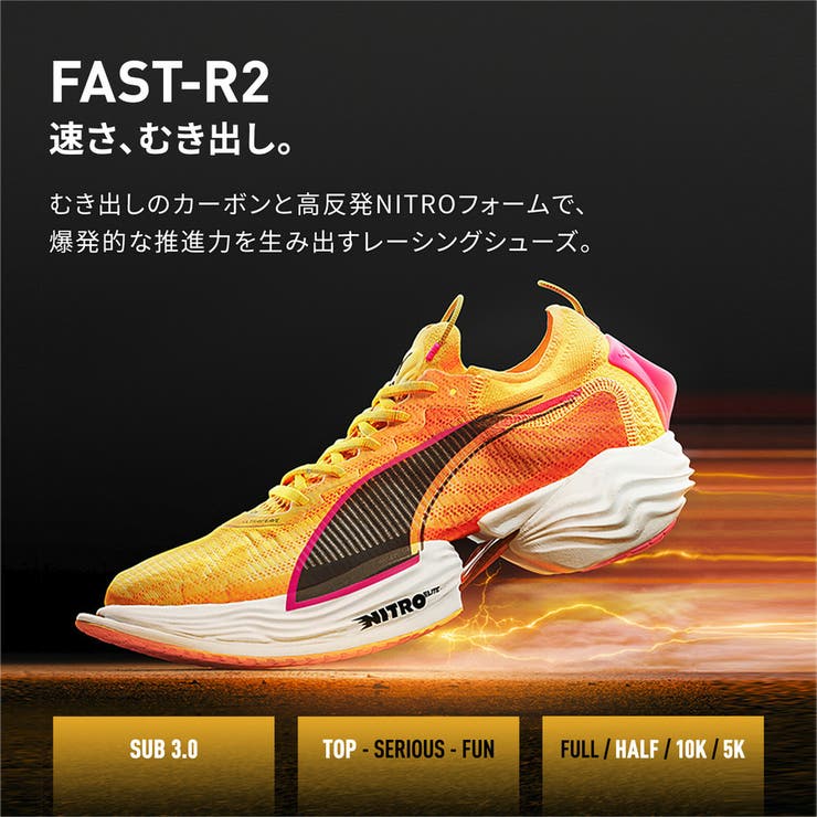 ウィメンズ FAST-R ニトロ エリート 2 FIRE ランニングシューズ[品番