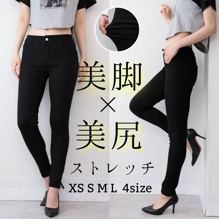 抜群！美脚ストレッチ】ストレッチ スキニーパンツ[品番：PPNW0002407