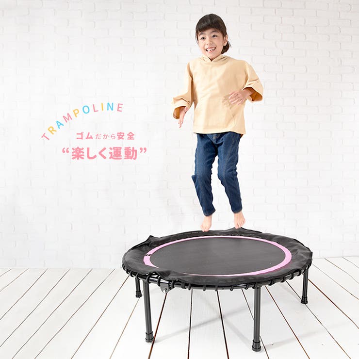 トランポリン 室内用 内径80cm[品番：FQ000127589]｜PlusNao