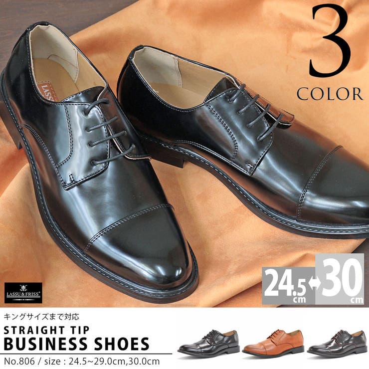 メンズ ストリート オフィス カジュアル 外羽根 ストレートチップ