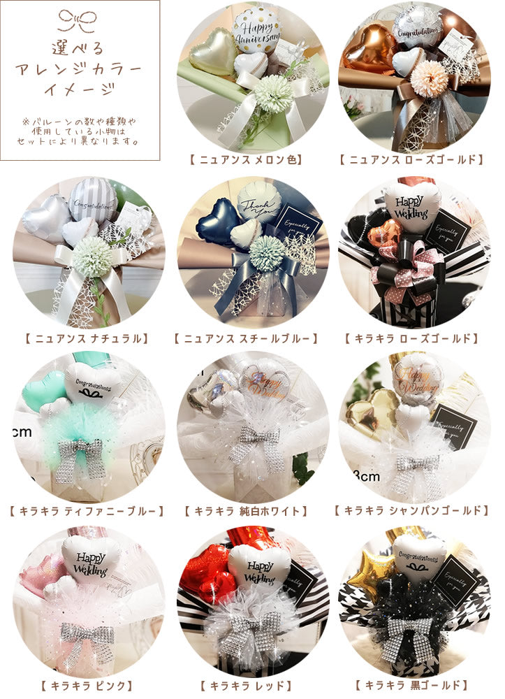 成人式 お祝い 成人祝い 成人の日 ライトアップ バルーンブーケ 演出