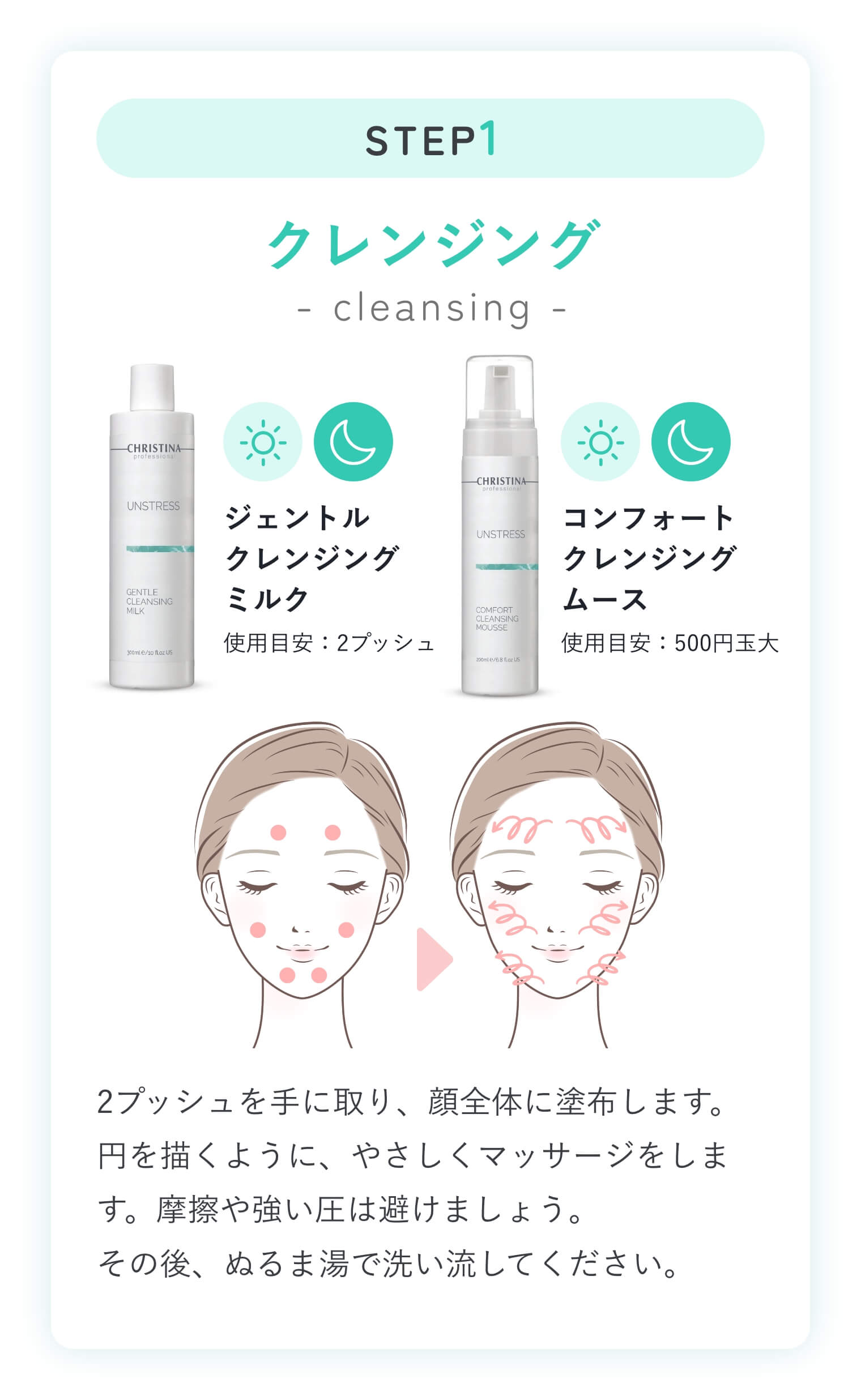 UNSTRESSの通販｜クリニックフォアビューティー -ドクターズコスメ