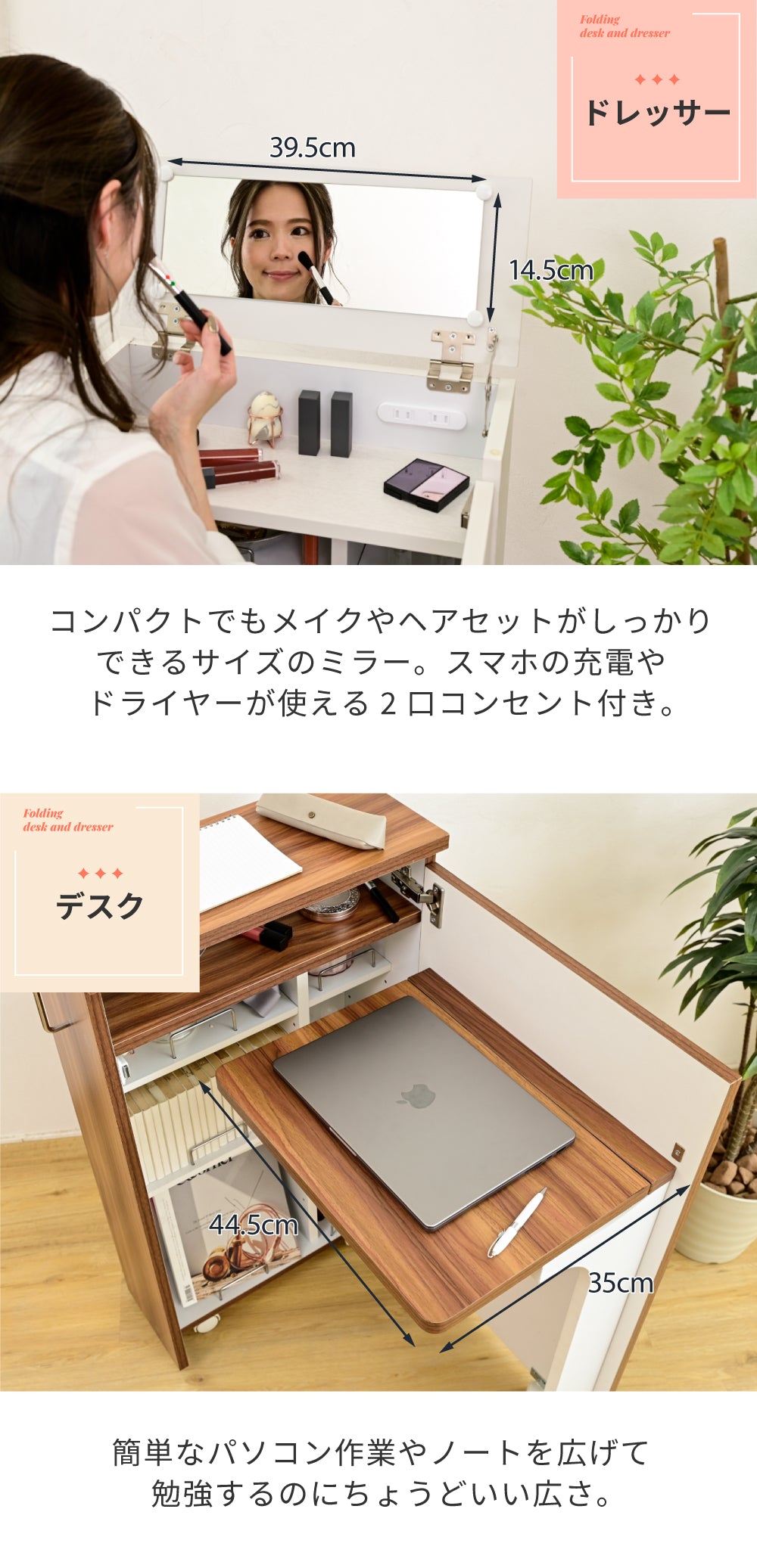 お客様組立品】 折り畳みドレッサーデスク 幅24 FDR-0006