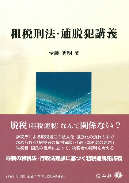 今井科学 キャラクタープラモ全集 1959-1969/伊藤秀明 - 販売書籍