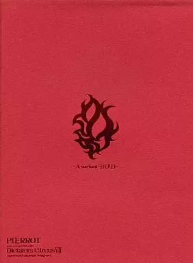 駿河屋 - 【買取】PIERROT / Dictators Circus VII -A variant BUD