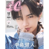 中島健人、「CanCam 2025年12月号」特別版で「CanCam」初ソロ表紙飾る