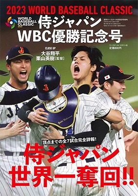 2006年 WBC 小笠原道大 実使用ボール 小笠原道大⭐2006年 WINNING