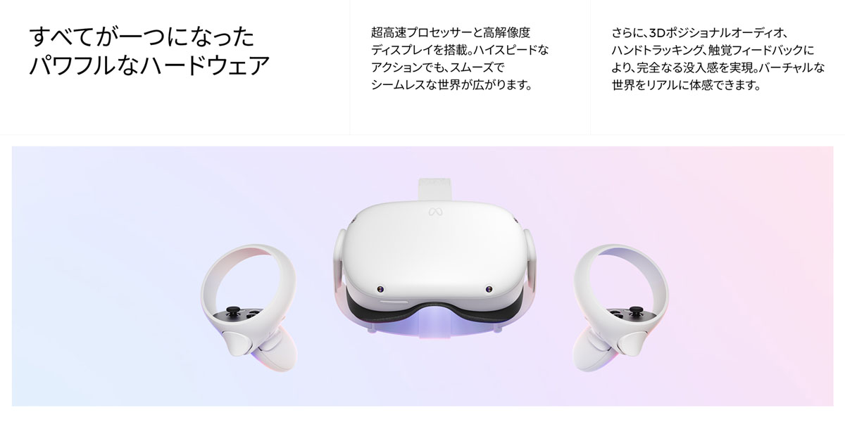 META メタ Quest 2 128GB オールインワンVRヘッドセット 899-00183-02