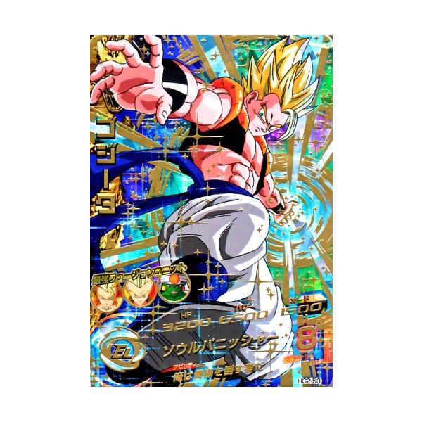 SDBH スーパードラゴンボールヒーローズ HG2-53 PSA10 ドラゴンボール