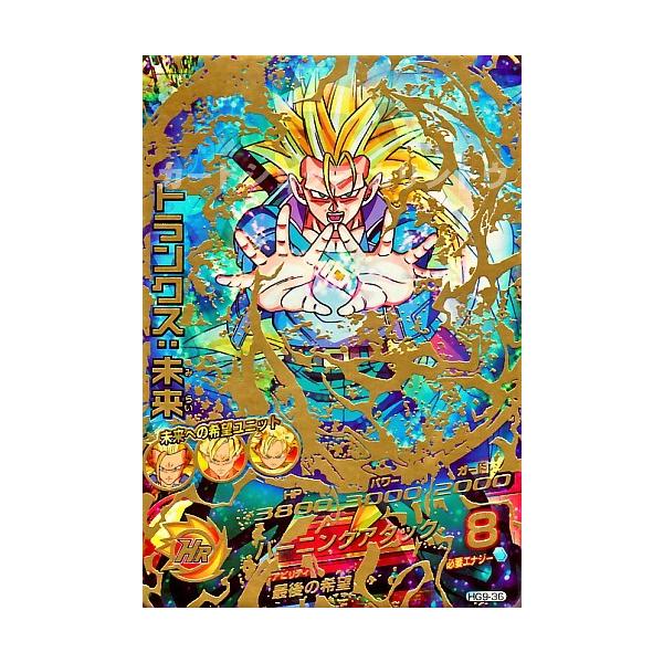 ドラゴンボールヒーローズ GM9弾 UR トランクス：未来 (SS3