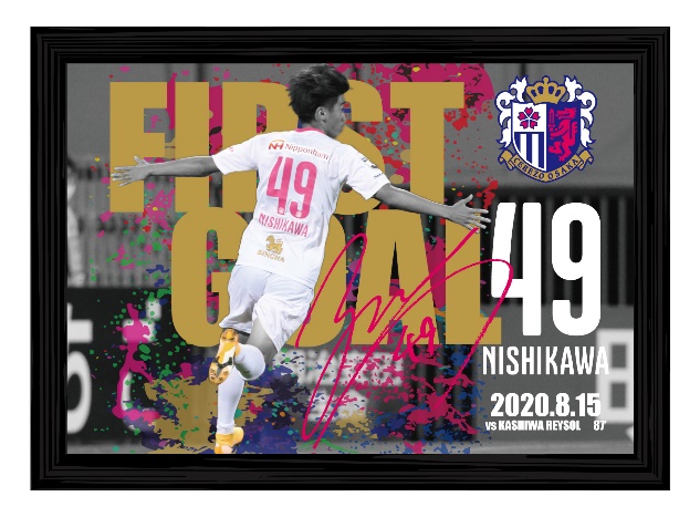 再掲】西川 潤選手 Jリーグ初ゴール記念グッズ 受注販売のお知らせ（8