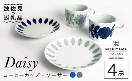 大感謝祭対象】【波佐見焼】デイジー （青・グレー） コーヒーカップ
