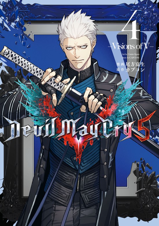 文庫本3冊セット】小説 デビル メイ クライ Devil May Cry 文庫本3冊