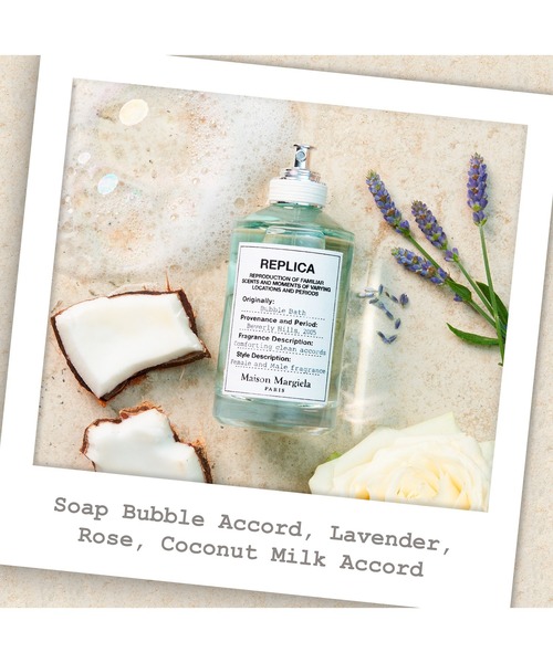 レプリカ オードトワレ バブル バス (100mL)（香水）｜Maison Margiela