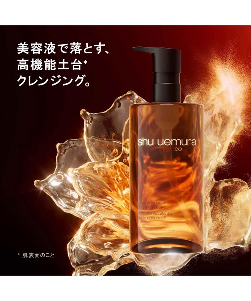 アルティム8∞ スブリム ビューティ クレンジング オイルn (450mL