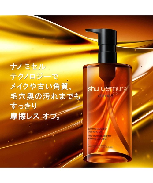 アルティム8∞ スブリム ビューティ クレンジング オイルn (450mL