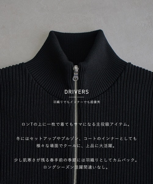 バウンドウールドライバーズニット（ニット/セーター）｜PUBLIC TOKYO