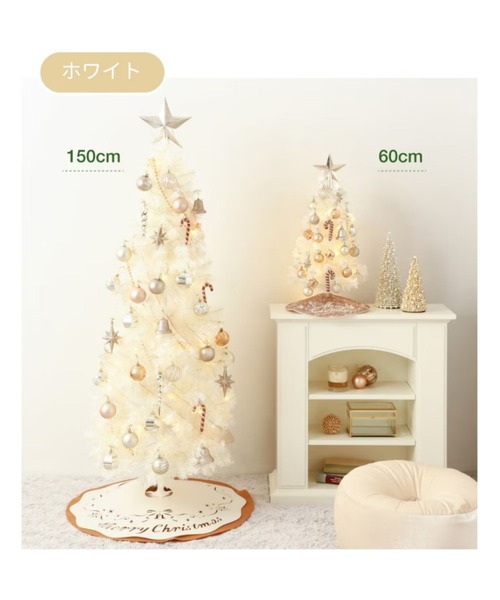 クリスマスツリー スターターセット 150cm グリーン（インテリア雑貨