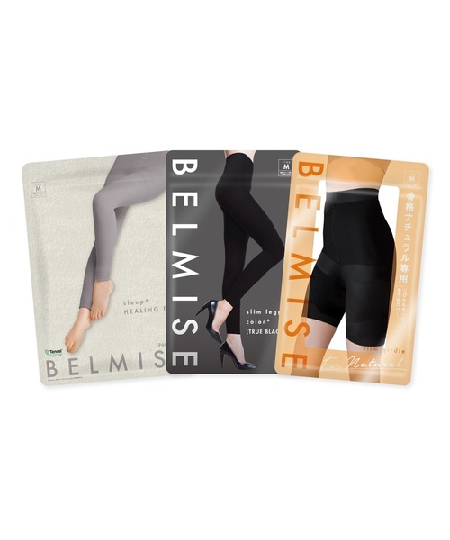 セール】【販売枚数680万枚突破！】【公式ベルミス】 限定3枚セット 着