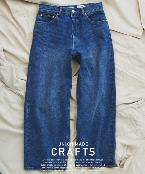 クラフトデニム 13.5oz ワイド ストレート デニム（デニムパンツ