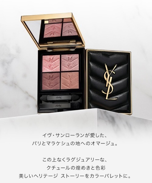 YSL アイシャドウパレット COUTURE MINI CLUTCH 825 イブサンローラン