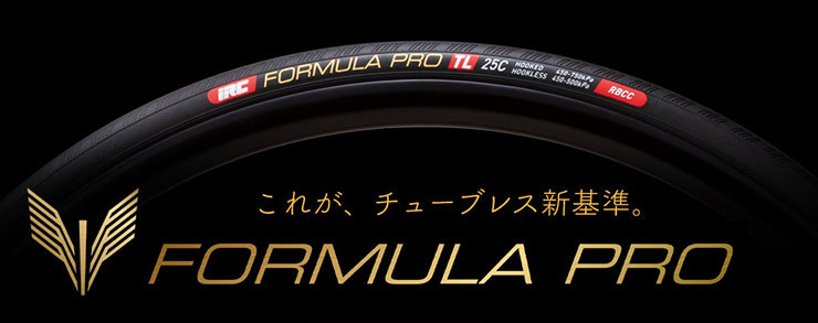 FORMULA PRO TUBELESS RBCC（フォーミュラプロチューブレスアールビー