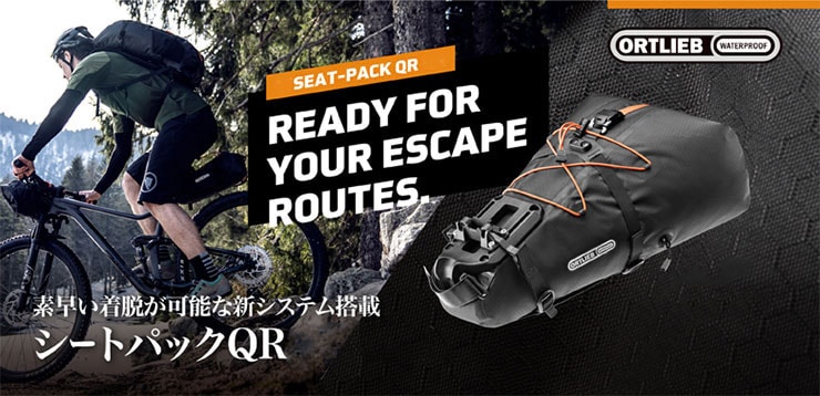 シートパック QR 容量：13L サドルバッグ