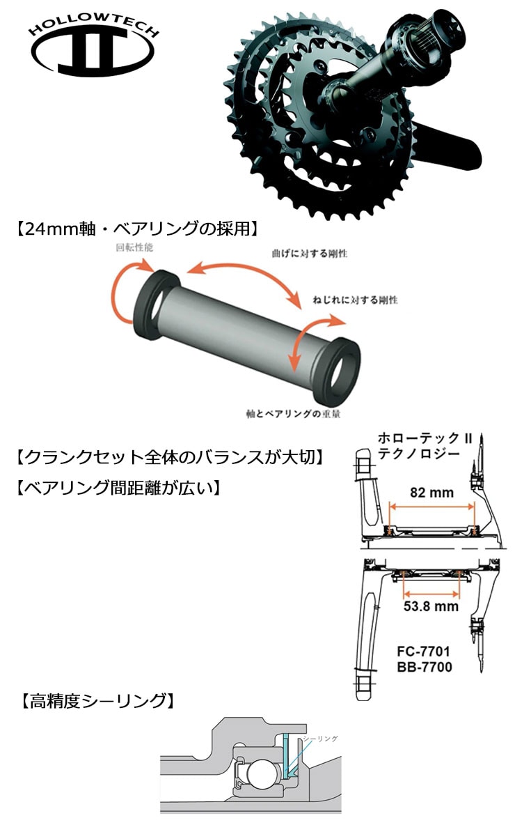 ULTEGRA] FC-R8100 クランクセット 12s 170mm 50-34T【シマノ新型コンポ】