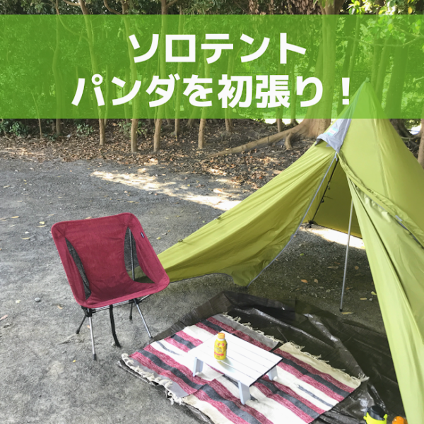 テンマクデザインパンダテントタープセット アースカラー 【公式通販】