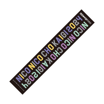 グッズ | ニコニコ超会議2024 公式サイト