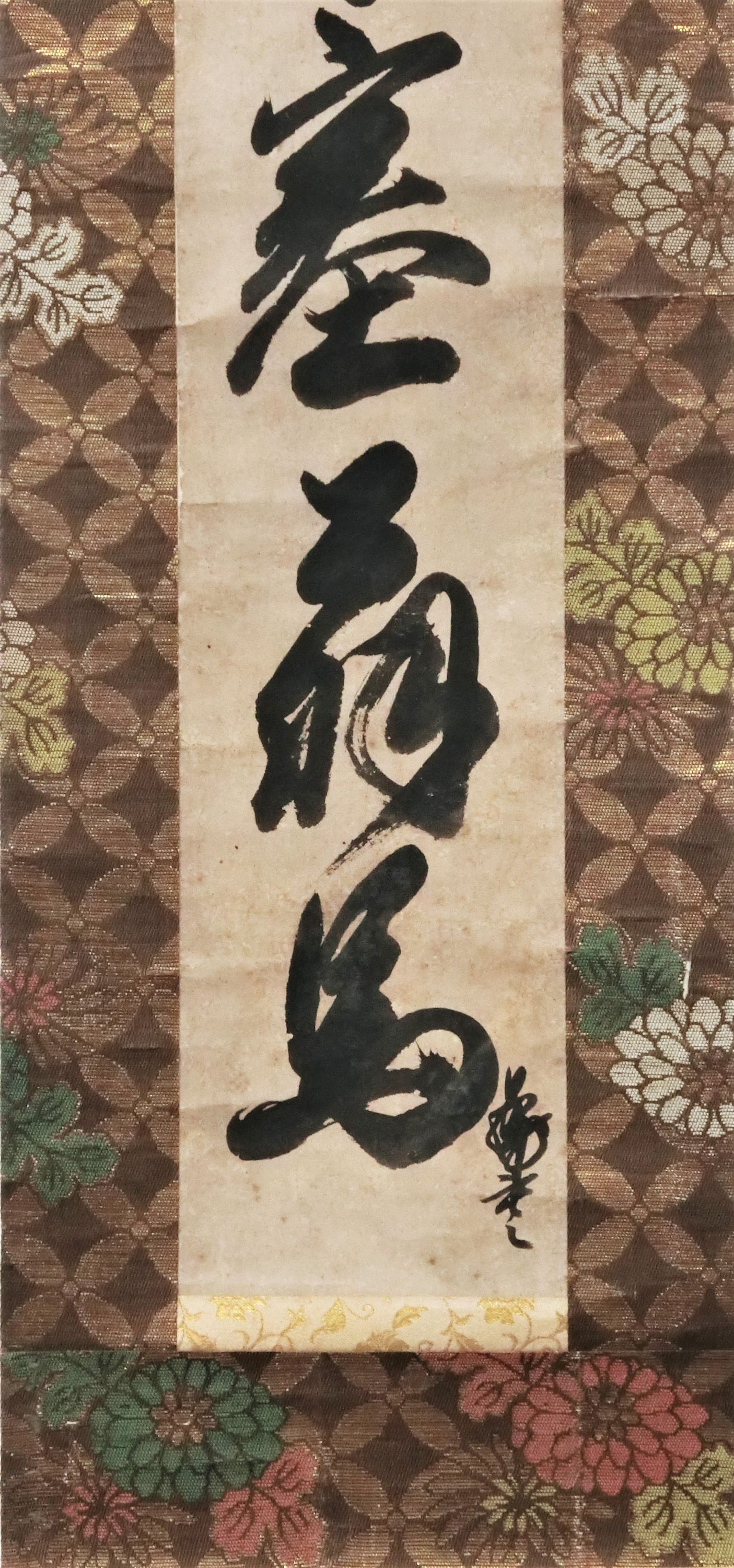 掛け軸 ○ 日本 ○ 風景 ○ 尊者 慈雲 『肉筆保証品』 中古品○ 慈雲