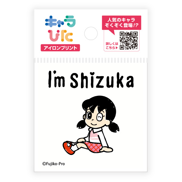 I'm Doraemon アイロンプリントシート ミニサイズ() | キャラぴた