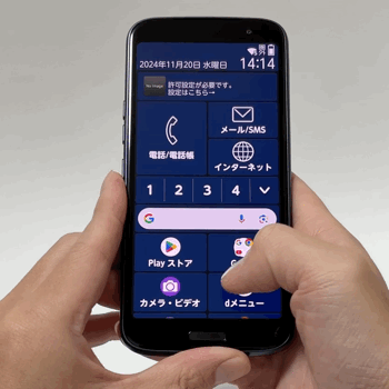 らくらくスマートフォン F-53Eレビュー】シニア世代向けスマホの最高