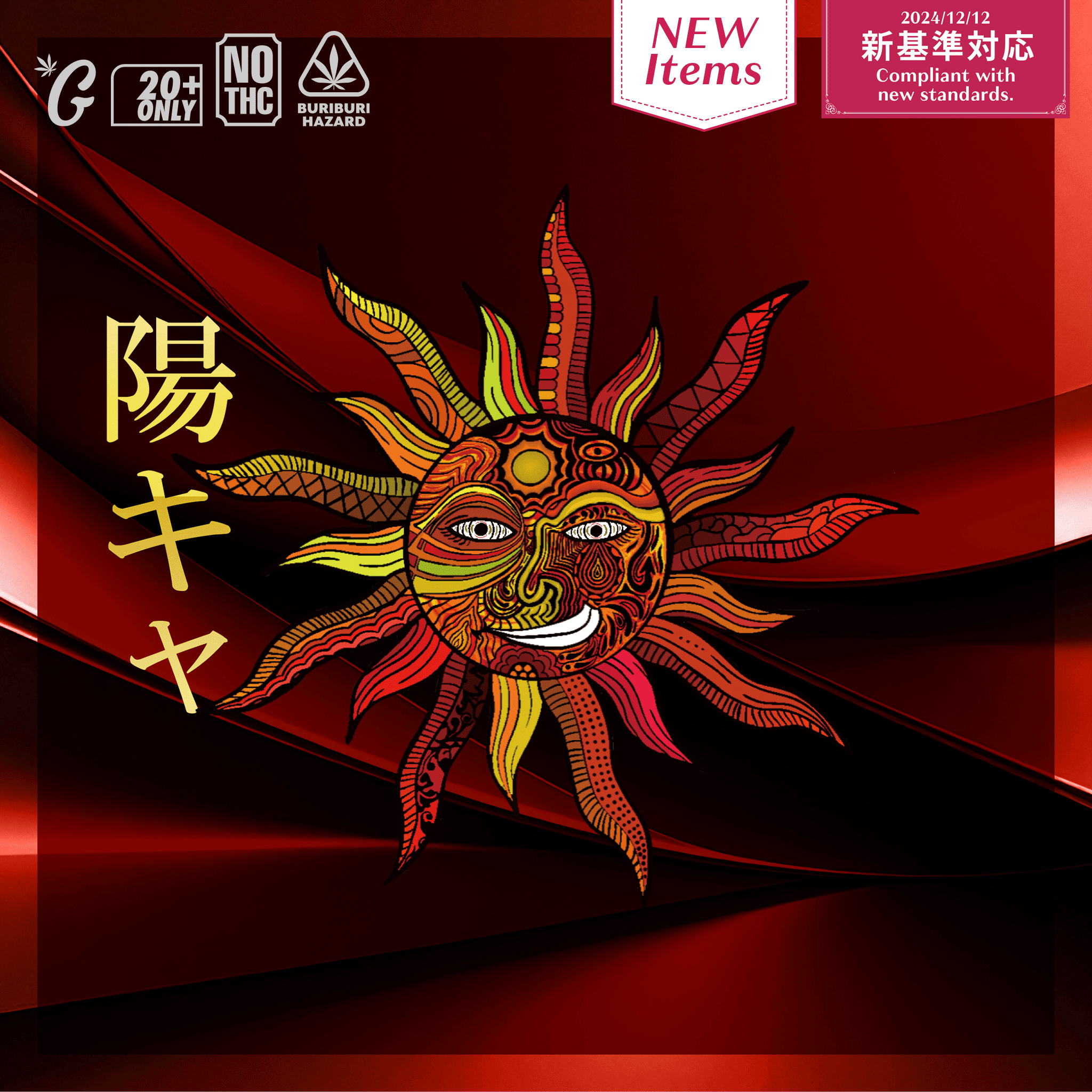 CHILLAXY CBD | 【卸専用】510規格フルリキッド 陽キャ（GOODCHILL）