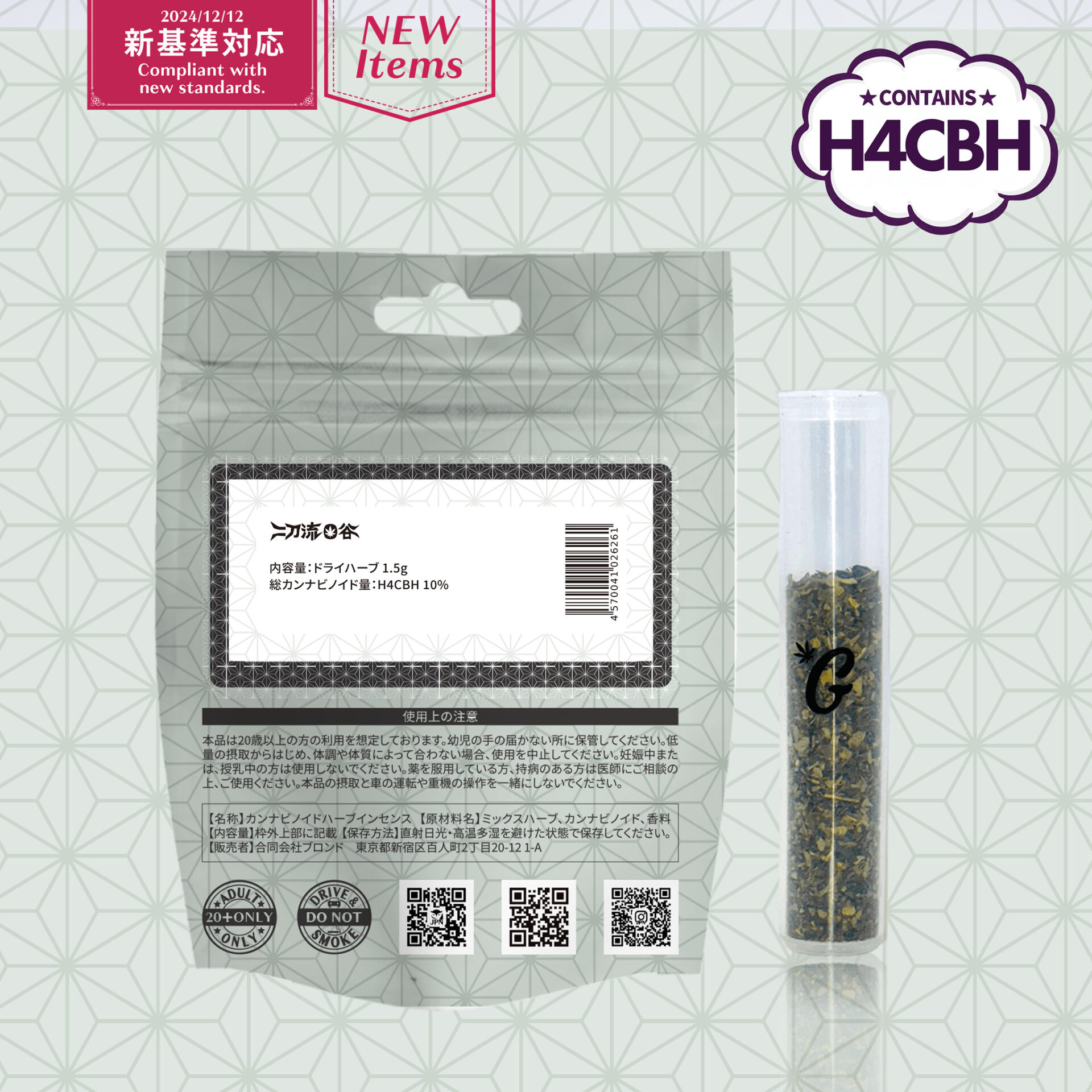 CHILLAXY CBD | 【卸専用】二刀流O谷 H4CBHドライハーブ（GOODCHILL）