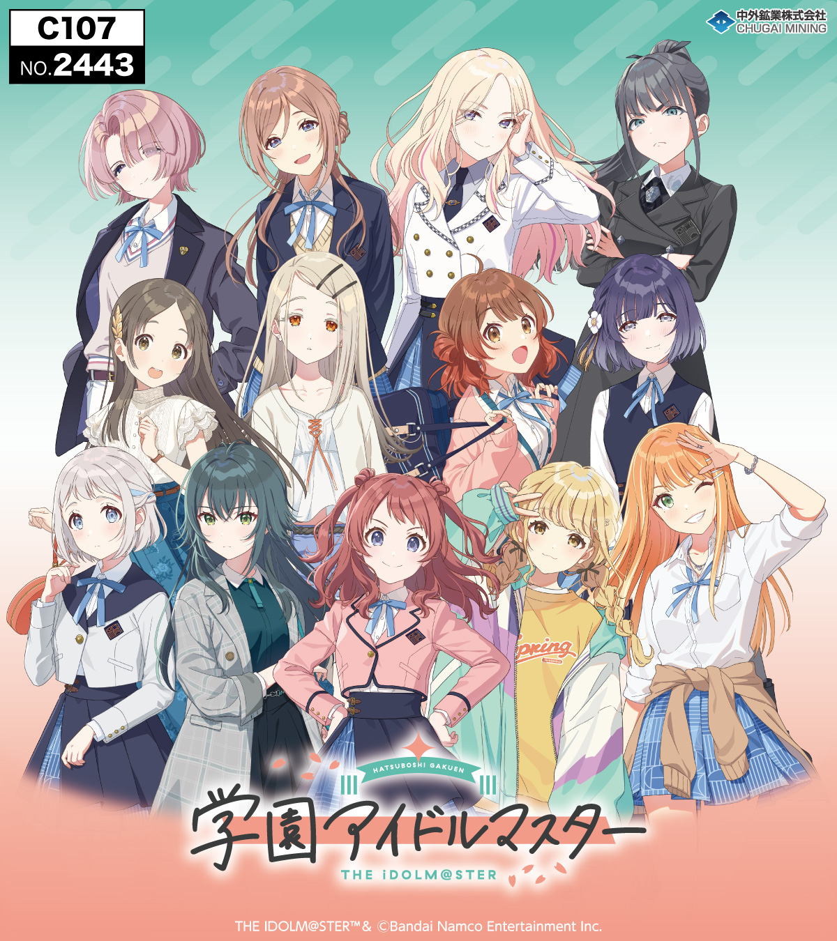 コミックマーケット107｜中外鉱業株式会社 | Chugaionline