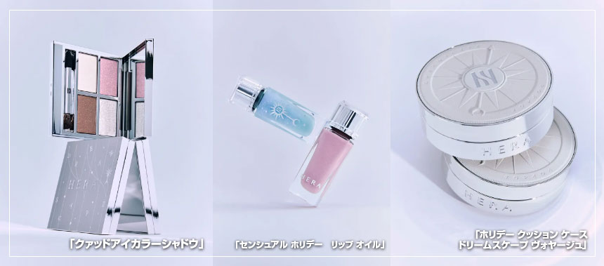 韓国・ソウル発「HERA」、2024年ホリデーコレクションを発表！