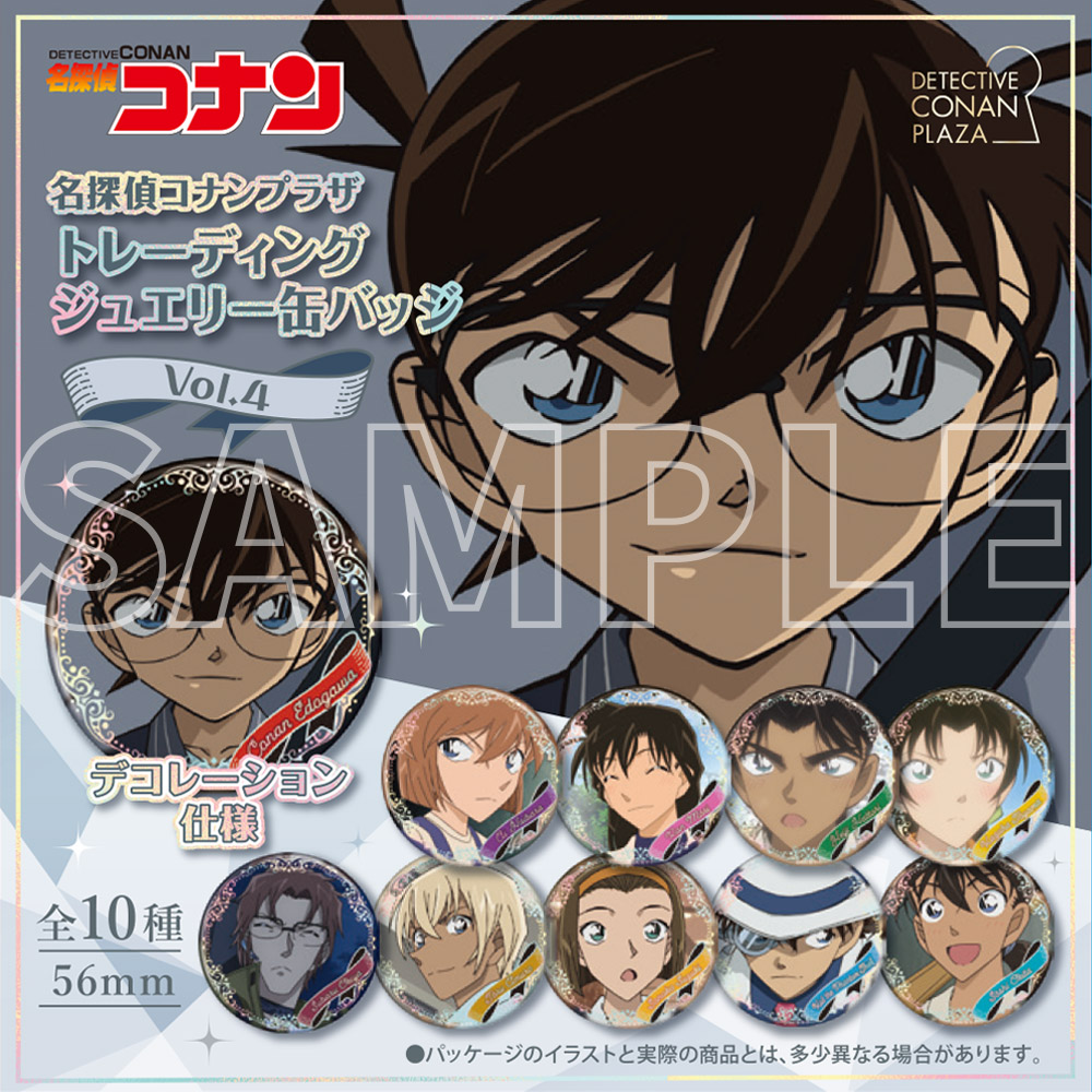 遠山和葉｜「名探偵コナンプラザ」公式オンライン会場