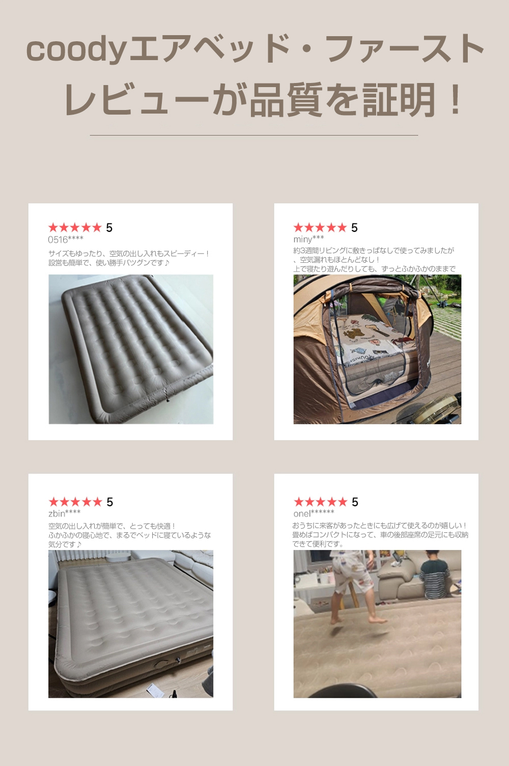 coodyエアベッドファースト | COODY JAPAN公式