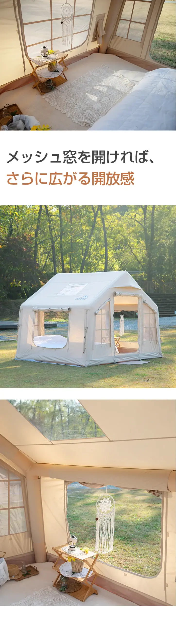 coodyエアテント8.0 | COODY JAPAN公式