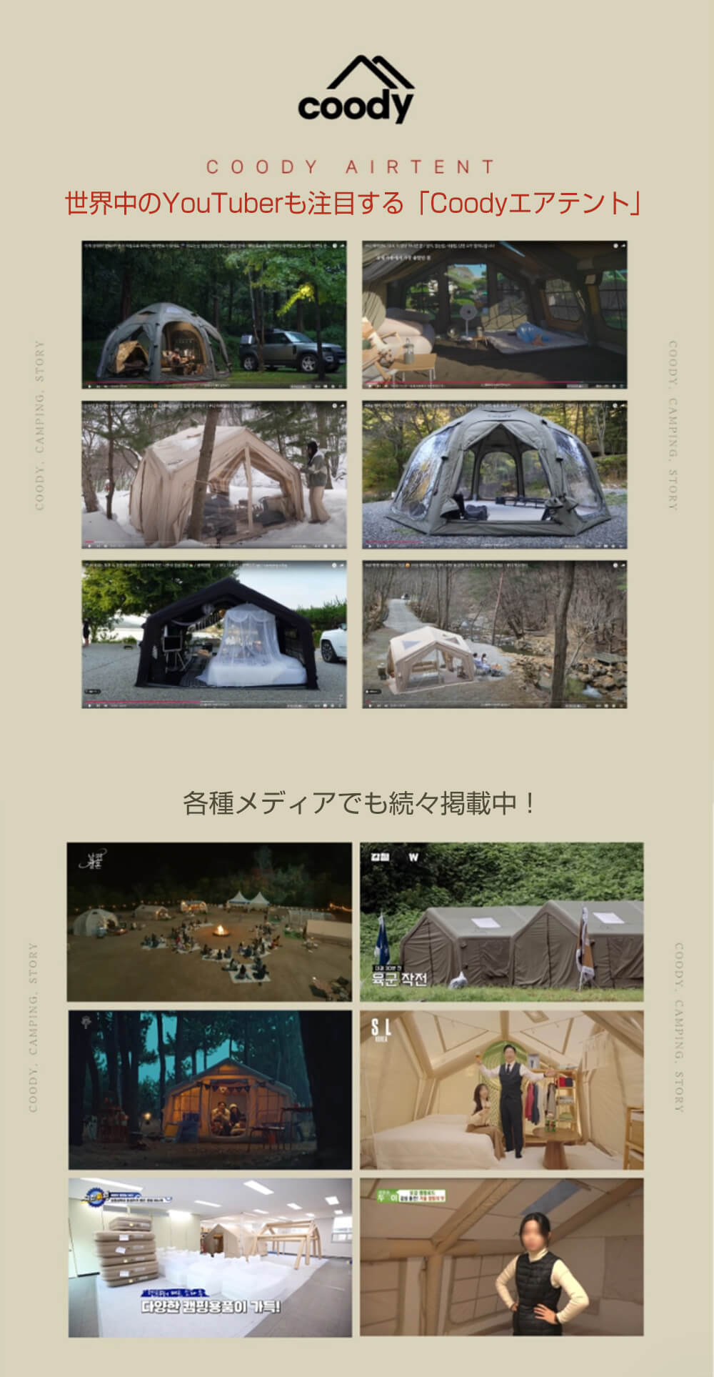 coodyエアテント5.8 | COODY JAPAN公式