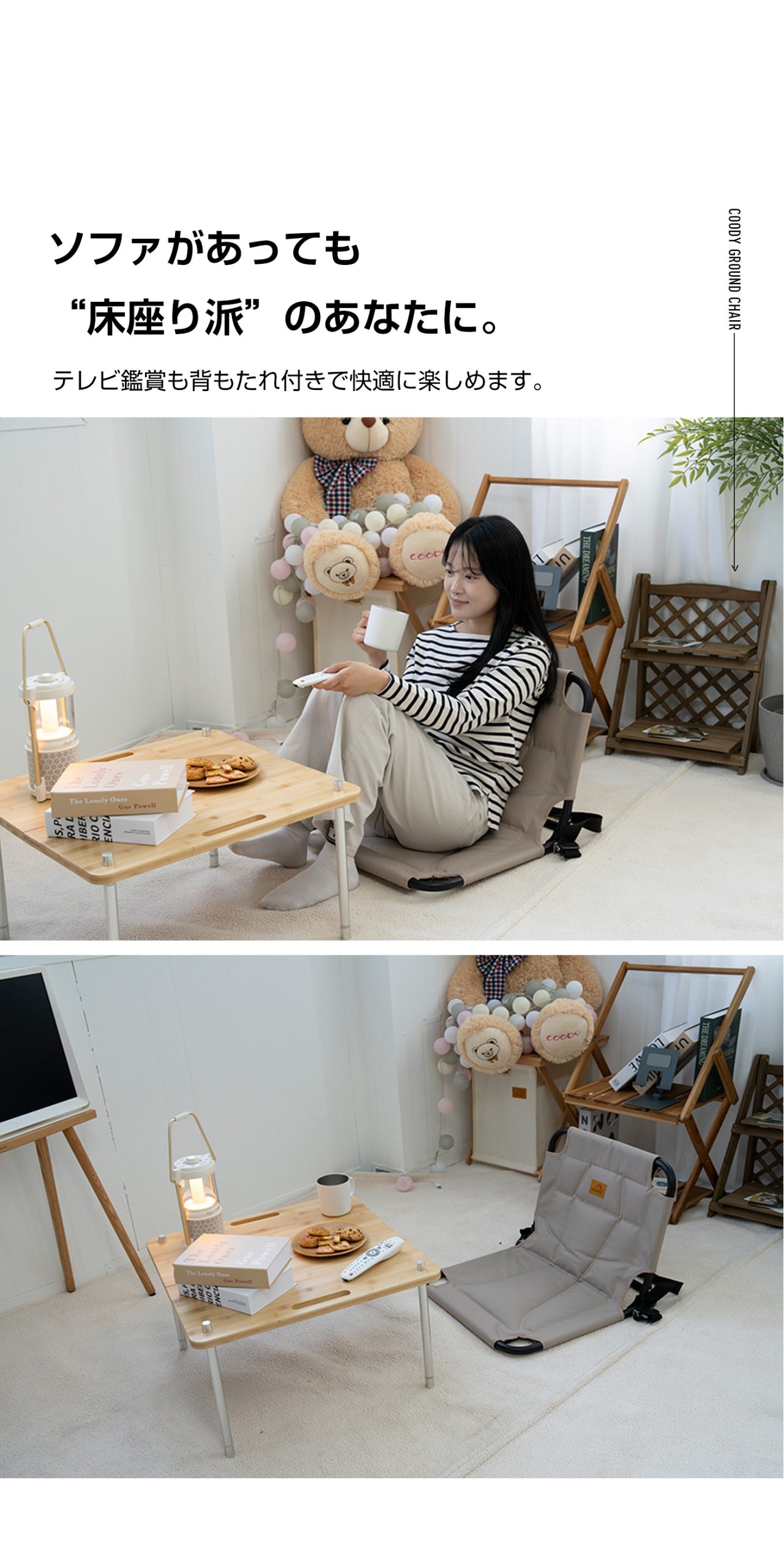 coody LUPIT グラウンドチェア | COODY JAPAN公式